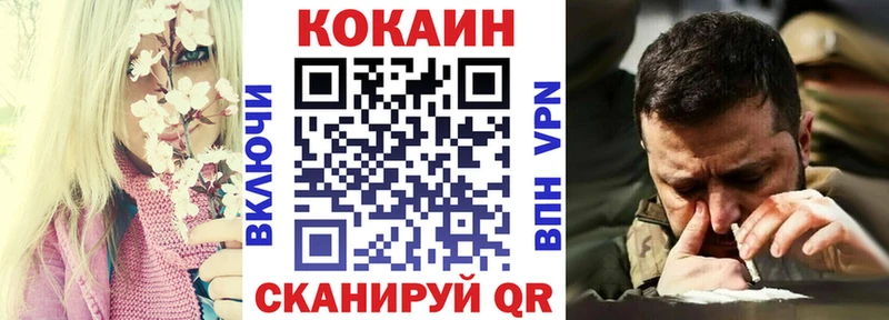купить наркоту  Полесск  OMG как войти  Кокаин 99% 
