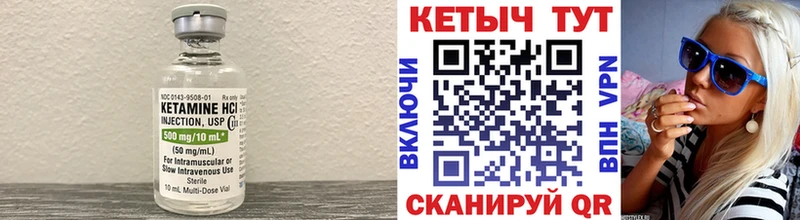 КЕТАМИН ketamine  что такое   hydra рабочий сайт  Полесск 