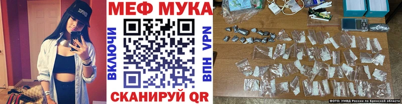 МЯУ-МЯУ mephedrone Полесск