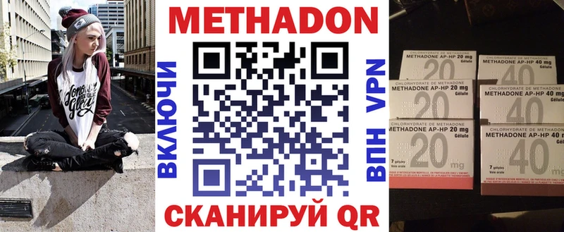 Метадон белоснежный Полесск